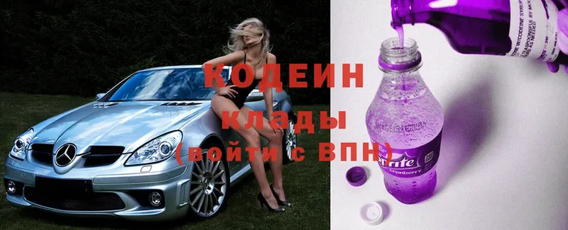 Кодеин Purple Drank  кракен ТОР  Старый Оскол 