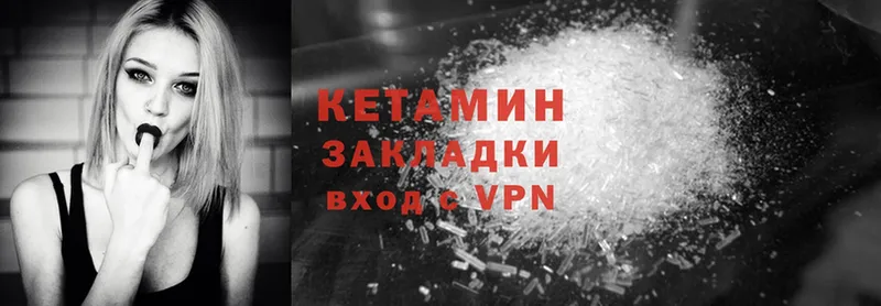 мориарти формула  Старый Оскол  КЕТАМИН ketamine 